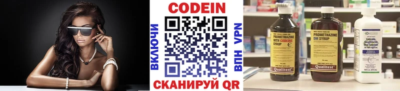 Codein Purple Drank  Арзамас 