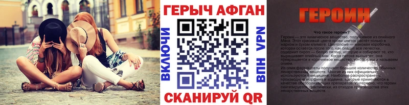 как найти закладки  Арзамас  Героин хмурый 