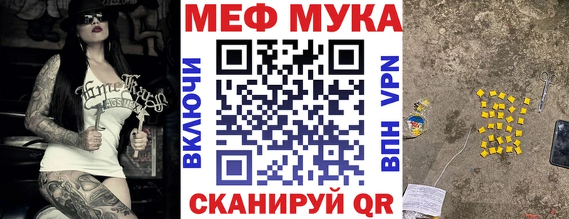 Меф mephedrone  blacksprut маркетплейс  Арзамас 