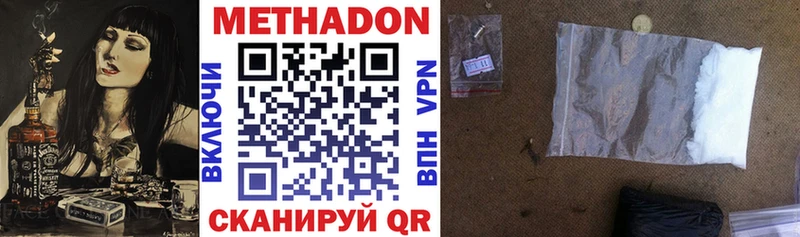 МЕТАДОН VHQ Арзамас