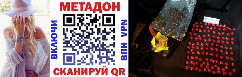 Метадон кристалл  Арзамас 